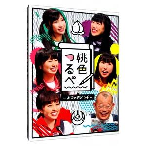 Blu-ray／桃色つるべ〜お次の方どうぞ〜 Blu−rayBOX