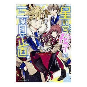 初回50 Offクーポン メロディ リリック アイドル マジック 電子書籍版 著者 石川博品 イラスト Poo B Ebookjapan 通販 Yahoo ショッピング