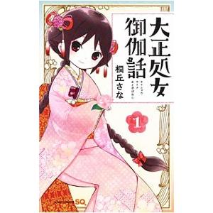 暁のヨナ1～43巻 草薙みずほ レンタル落ちセット 暁のヨナ1～43巻 草薙みずほ レンタル落ちセット 少女漫画