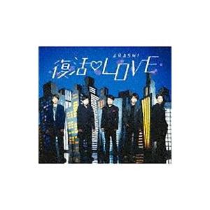 嵐／復活LOVE