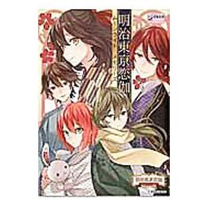 めいこい 漫画の商品一覧 通販 Yahoo ショッピング