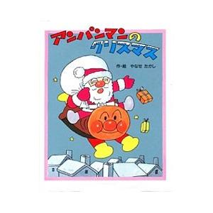 22年9月 アンパンマン 絵本 フレーベル館 児童全般 のおすすめ人気ランキング Yahoo ショッピング