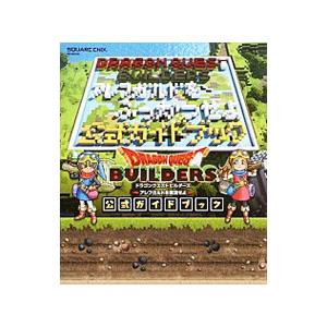 ドラゴンクエストビルダーズ アレフガルドを復活せ...の商品画像