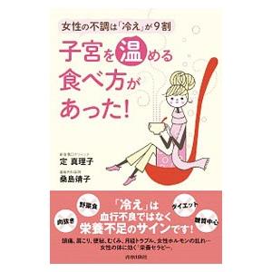 頭痛 肩を温めるの商品一覧 通販 Yahoo ショッピング