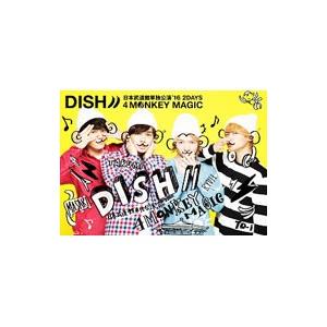 DVD／DISH／／日本武道館単独公演’16 2DAYS『4 MONKEY MAGIC』