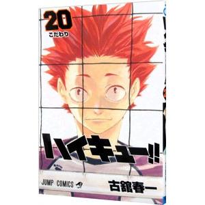 状態良　ハイキュー！！　1-43 最新刊迄 51+89nEugTL._AC_SY200_QL15_.jpg