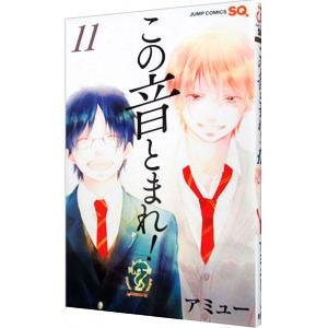 新品 / この音とまれ! (1-34巻 最新刊) 全巻セット : 漫画全巻ドット
