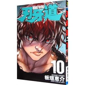 グラップラー刃牙　バキ　全巻 Amazon.co.jp: グラップラー刃牙 コミック 全42巻完結セット