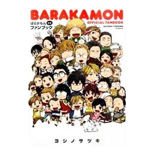 新品 / 特典あり ばらかもん (1-19巻 全巻) + オリジナル収納BOX付