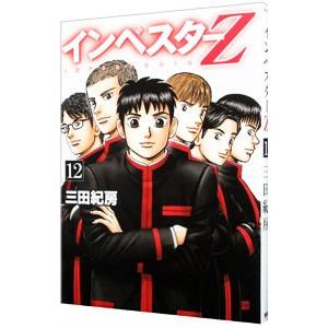 インベスターZ 12/三田紀房 : bookfanプレミアム - 通販 - Yahoo
