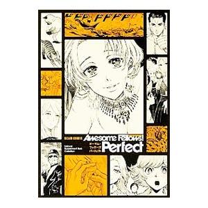 Ａｗｅｓｏｍｅ Ｆｅｌｌｏｗｓ！ Ｐｅｒｆｅｃｔ／アンソロジー