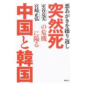 慰安婦日韓合意