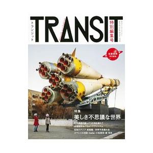 ＴＲＡＮＳＩＴ 特別編集号（２０１６Ｗｉｎｔｅｒ）／ｅｕｐｈｏｒｉａ ＦＡＣＴＯＲＹ