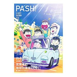 ＰＡＳＨ！ＩＬＬＵＳＴＲＡＴＩＯＮ ＦＩＬＥ ２０１６