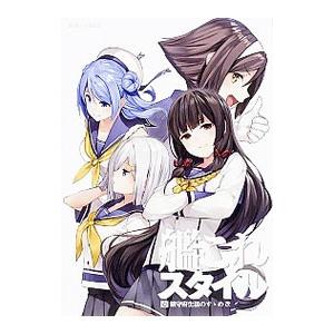 艦これスタイル 1 ［Aimeカード付属なし］／KADOKAWA