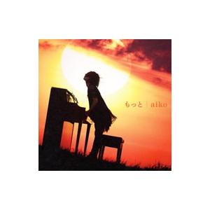 aiko／もっと