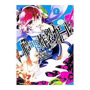 脳漿炸裂ガールの商品一覧 通販 Yahoo ショッピング