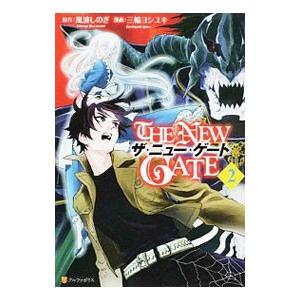ｔｈｅ ｎｅｗ ｇａｔｅ ２ アルファポリスｃ 三輪ヨシユキ 著者 風波しのぎ Bookoff Online ヤフー店 通販 Yahoo ショッピング