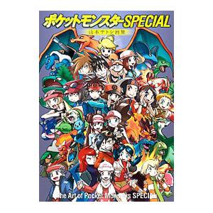ポケットモンスターspecial 山本サトシ画集 山本サトシの商品一覧 通販 Yahoo ショッピング