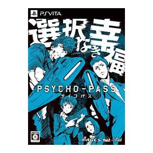 PSVita／PSYCHO−PASS サイコパス 選択なき幸福 初回限定版