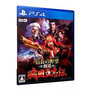 PS4／信長の野望・創造 戦国立志伝