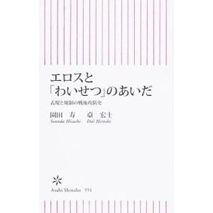 週刊朝日 エロ