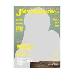 J Movie Magazine Vol．08／リイド社