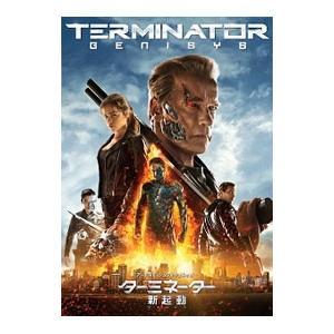 DVD／ターミネーター：新起動／ジェニシス