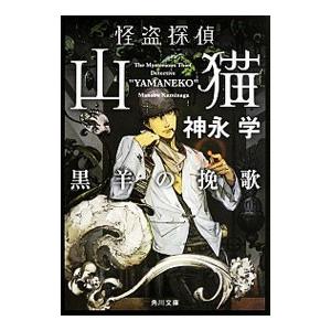 王家の紋章 【文庫版】 （1〜27巻セット）／細川智栄子 : ネットオフ