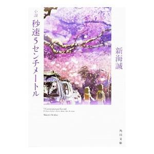 漂流・銀河中心星域(上)−サイバーナイト−／山本弘／グループSNE
