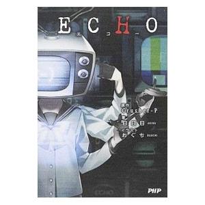 ECHO／日日日