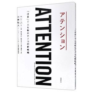 アテンション／ParrBen