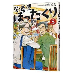打姫 オバカミーコ 全巻 セット 全15巻 片山まさゆき 近代麻雀