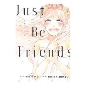 Ｊｕｓｔ Ｂｅ Ｆｒｉｅｎｄｓ／モゲラッタ