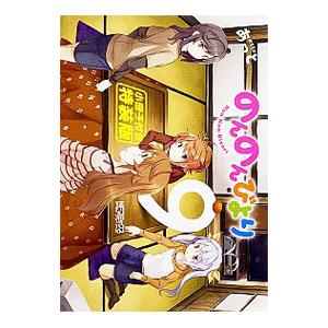 中古 予約商品 のんのんびより 1〜16巻 漫画 全巻セット おすすめ あっ