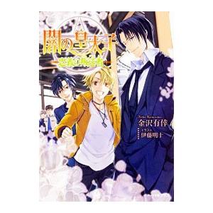 すとろべりーめもりー vol.5 : 安心happyマーケット Yahoo!店 - 通販