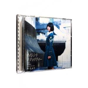 欅坂46／不協和音（TYPE−A） : ネットオフ ヤフー店 - 通販