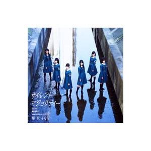欅坂46 / サイレントマジョリティー（TYPE-A／CD＋DVD） [CD