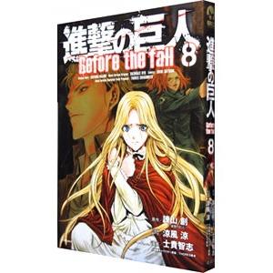 進撃の巨人 Before the fall 8/...の商品画像