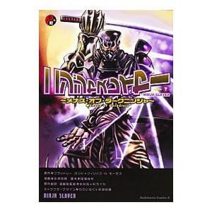 初回50 Offクーポン ニンジャスレイヤー 7 メナス オブ ダークニンジャ 電子書籍版 B Ebookjapan 通販 Yahoo ショッピング