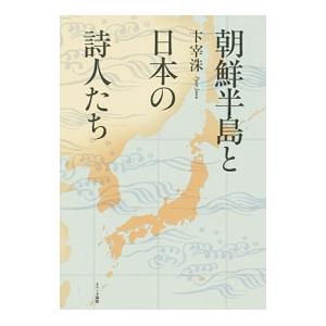 詩人 日本人