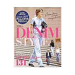 DENIM STYLE／英和出版社