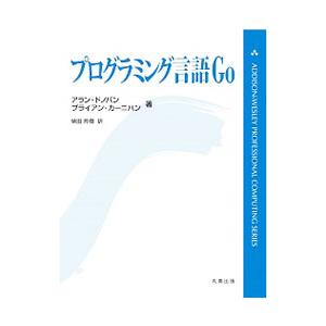 プログラミング言語Ｇｏ／ＡｌａｎＡ．Ａ．Ｄｏｎｏｖａｎ