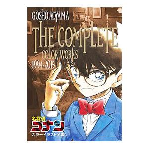 名探偵コナン カラーイラスト全集 1994−2015／青山剛昌