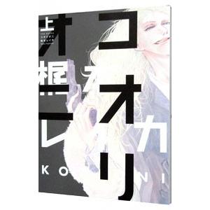 梶本レイカ 本 雑誌 コミック の商品一覧 通販 Yahoo ショッピング
