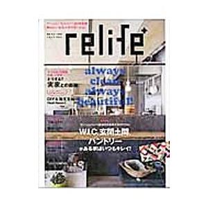 relife＋ vol．20／扶桑社