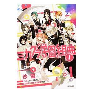 ミカグラ学園組曲 漫画 コミック全巻セット の商品一覧 コミック アニメ 本 雑誌 コミック 通販 Yahoo ショッピング