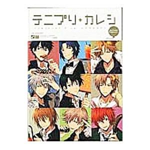 テニプリ＋カレシ−Ｓｃｈｏｏｌ Ｆｅｓｔｉｖａｌ−