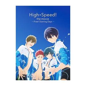 Blu-ray／映画 ハイ スピード−FreeStarting Days− 初回限定版