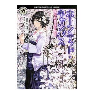 ガンになりたくなければコンビニ食をやめろ！ /青林堂/吉野敏明
